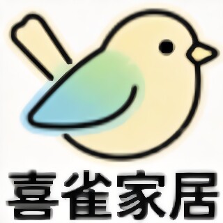 喜雀家居