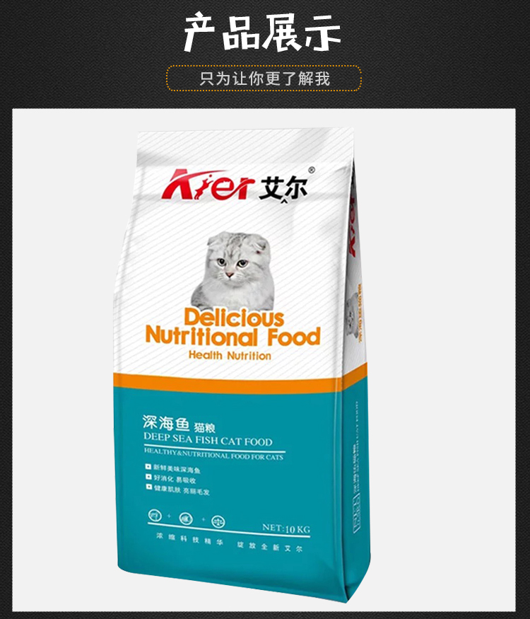 Thức ăn cho mèo Aier cá biển sâu 10kg vào thức ăn cho mèo thức ăn cho mèo gần đây