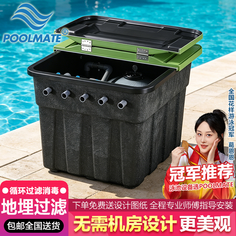 Swimming Pool Water Circulation Filtration Equipment, Underground Integrated Machine, Water Treatment, Purification and Disinfection System, Sand Tank Filter