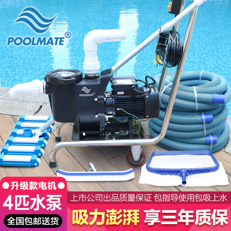 Poolmate Swimming Pool Suction Machine Water Pump Fish Pond Suction Pump Underwater Vacuum Cleaner Pool Bottom Manual Cleaning Machine