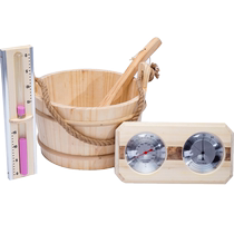 (搭配下单)桑拿配件套餐3