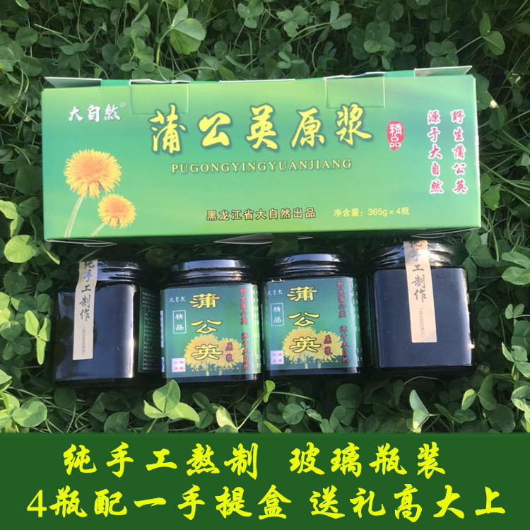 Northeast specialty handmade dandelion paste root extraction tea mother-in-law Ding boutique dandelion puree