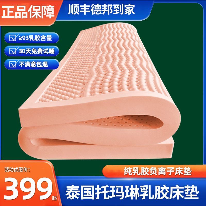 Thailand imported pure natural latex mattress tourmaline negative ion 1 8 m 1 5m Simmons rubber mattress