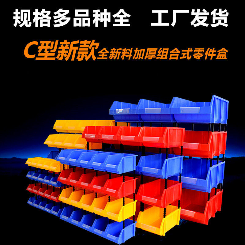 Parts box combined thickened material box hardware tool box accessory box vertical oblique shelf screw storage box
