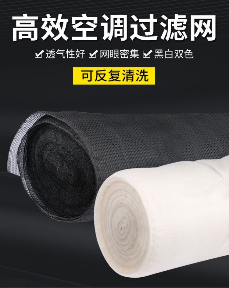 Plastic dust filter dust gauze mesh cover encryption louver air conditioner nylon filter imported mesh equipment center