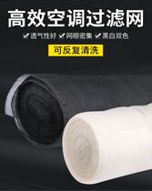 Plastic dust removal net dust gauze net cover encryption louver air conditioner nylon filter net imported gauze equipment center