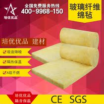  Glass wool felt Color steel roof greenhouse thermal insulation cotton Glass wool felt Wall filled ceiling sound-absorbing cotton