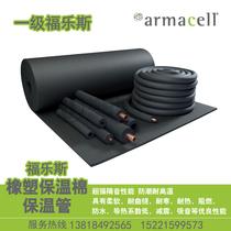  Fules brand] Imported brand insulation material Ales Fules rubber and plastic insulation board B1 level
