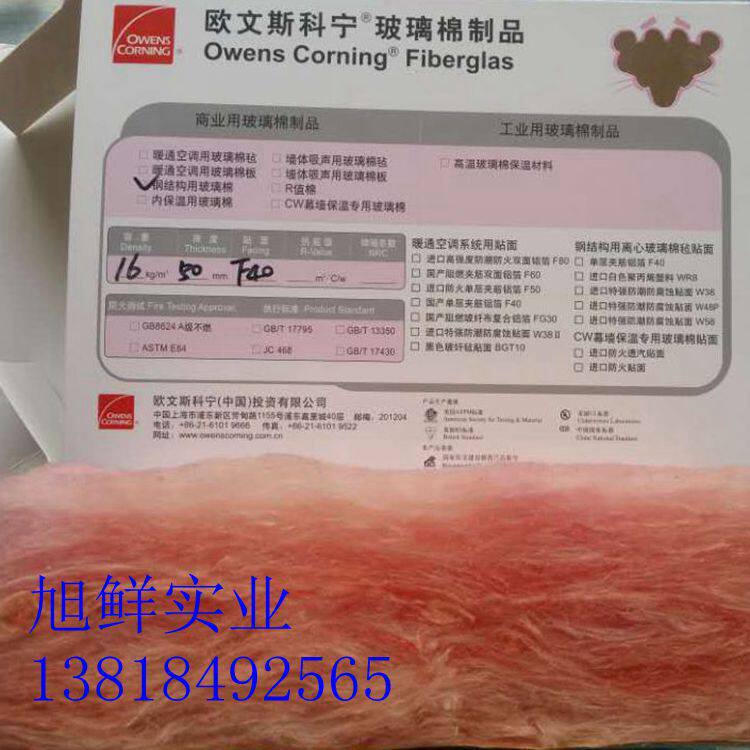 Ovenkonen glass wool felt steel structure plant insulation wall padded soundproof Owens glass wool