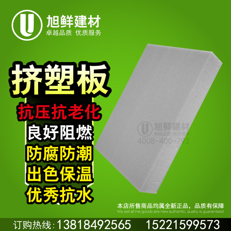 Extruded board gray board XPS gray extruded board cold storage floor heating insulation factory direct sales Shanghai Xuxian