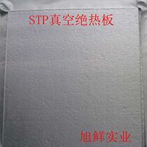  STP insulation board Vacuum insulation board Exterior wall roof insulation A1 level non-combustible with record certificate