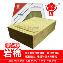 Insulation material Sakura brand rock wool board Sound insulation cotton insulation cotton Mineral wool board insulation cotton Sakura rock wool