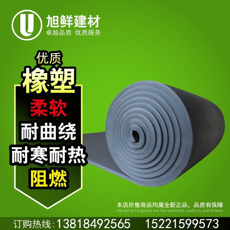 Flame retardant rubber-plastic sponge KTV Conference room electric terraced soundproof cotton car roof insulated thermal insulation sponge