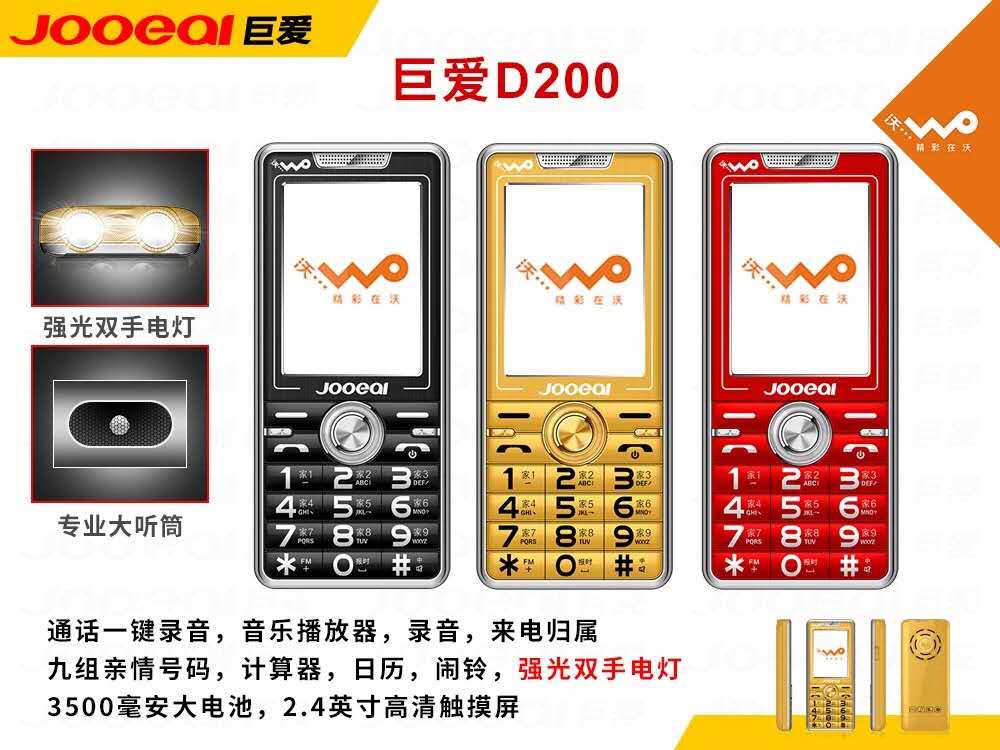 Giant Love Big Screen Old Age Machine Overlong standby Double Card Double to be Unicom 4G Large words Loud Handwriting Button Seniors mobile phone