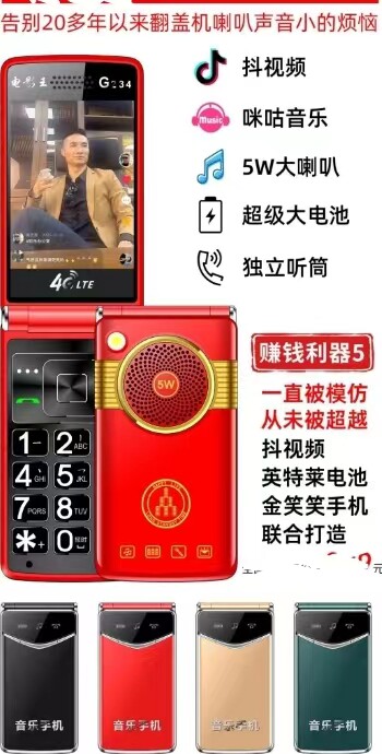 3-0-inch All Netcom 4G Golden laughs TV7000 Flip Flops Old Cell Phone Shake video Music Film Wang Long Standby-Taobao