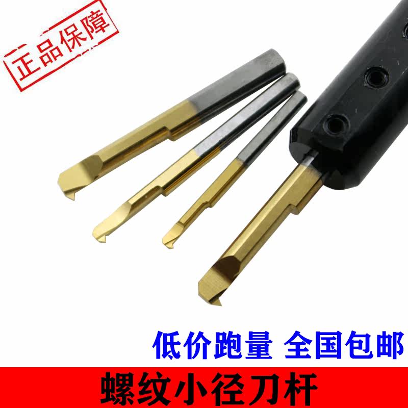 Small aperture internal thread overall tungsten steel knife rod D3-M4-10 small diameter wire pick knife small hole inner tooth knife CNC turning tool
