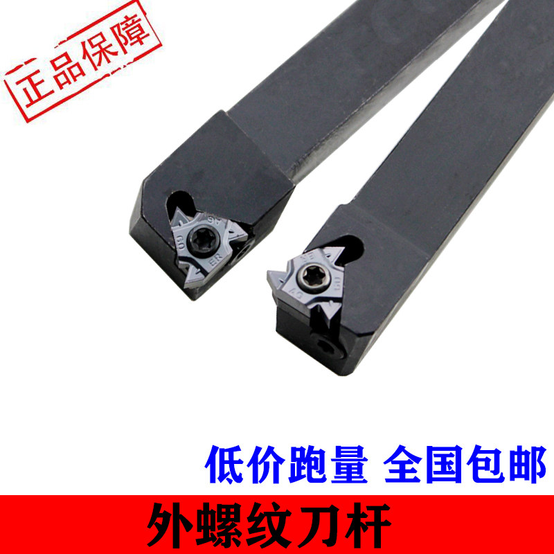 External thread CNC turning tool external tooth knife rod B-SER1616H16 2020K16 row knife reverse knife external pick wire tool