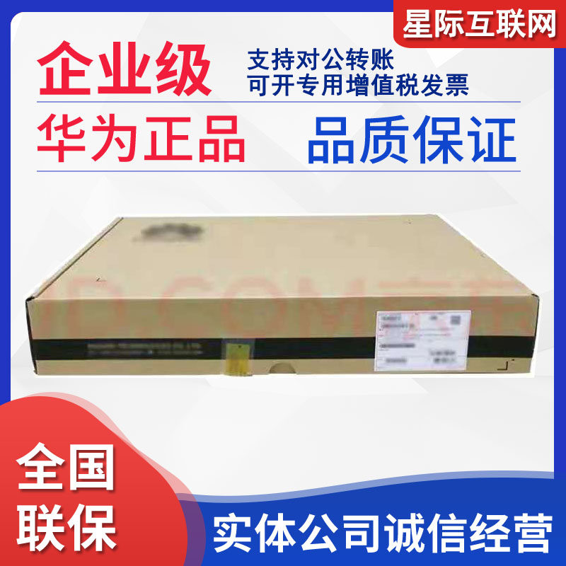S1700-52R-2T2P-AC Huawei 48 port 100M 2 gigabit electrical 2 gigabit optical port two-layer switch