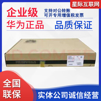 S1700-52R-2T2P-AC Huawei 48 port 100 trillion 2000 trillion 2000 trillion 2000 trillion Light outlet 2nd floor switch