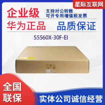 LS-5560X-30F-EI LS-5560X-30F-EI S5560X-54F-EI HuThree H3C 24 48 Kouguang Triple Core Switch
