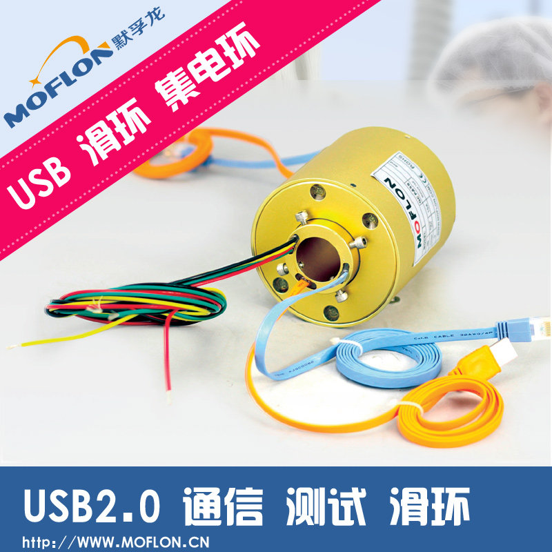 USB2 0 slip ring collector ring USB special conductive ring USB electric rotary joint 360 degree rotation