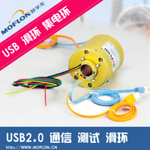 USB2 0 slip ring collector ring USB special conductive ring USB electrical rotary joint 360 degree rotation