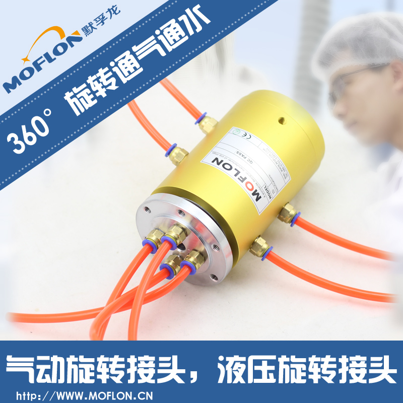 Pneumatic rotating joint Hydraulic rotating joint gas slip ring hydraulic slip standard parts large inventory