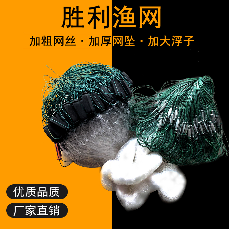 Bold and heavy water net fish tail sinker white strip net crucian carp net three-layer sinking net fishing net hanging net sticky mesh wire mesh
