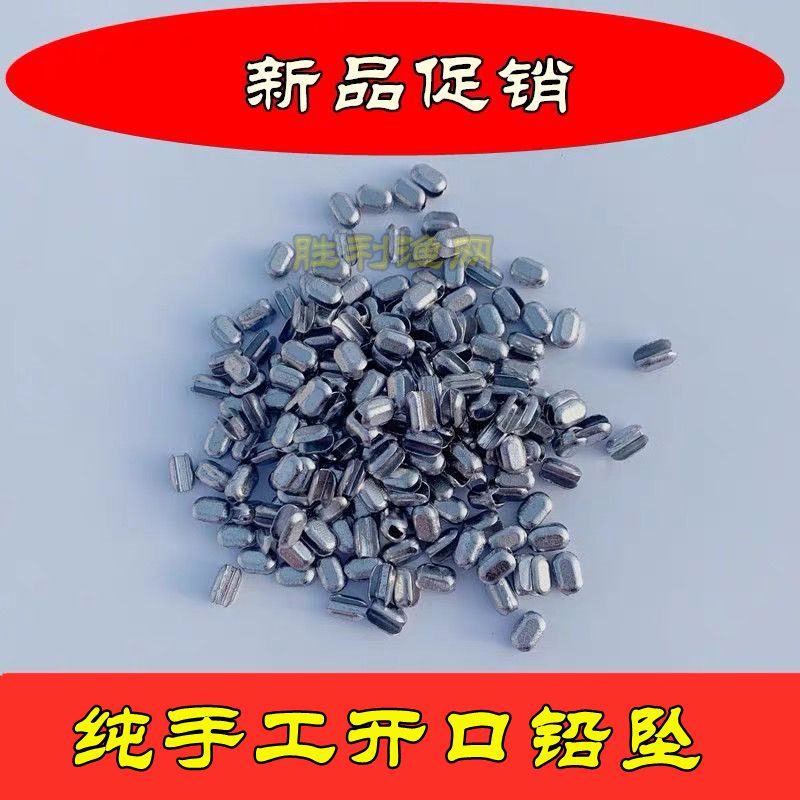 Fishing Nets Lead Pendant Opening Clip of Peanut Rice Bite Lead Sarnet Lead Pendant Fishing Net Lanet Lead Pendant Heavier Lead Pendant Counterweights