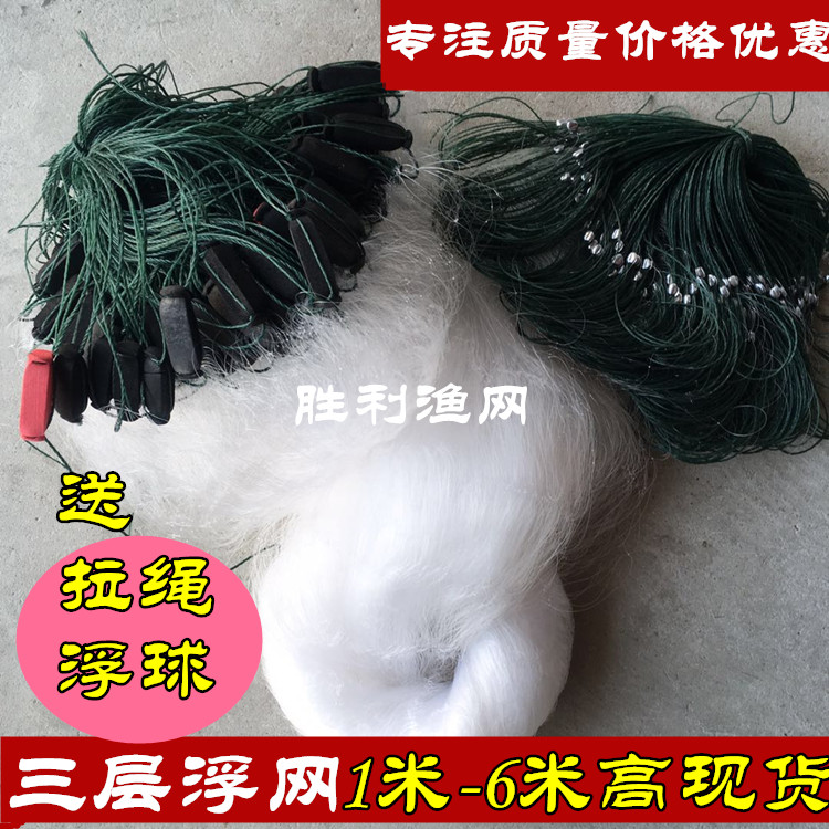 Imported wire 2 meters 3 meters 4 meters high three-layer fishing net floating net floating net sticky net wire mesh hanging net crucian carp net fishing net