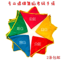  Dance examination cotton-padded handkerchief flower dance handkerchief Yangge handkerchief Two-person cotton silk handkerchief Cotton cloth dance handkerchief