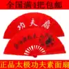 Tai Chi fan Kung fu fan Plain face fan Bamboo bone fan Plastic fan Fitness fan Morning exercise fan Loud fan Practice fan