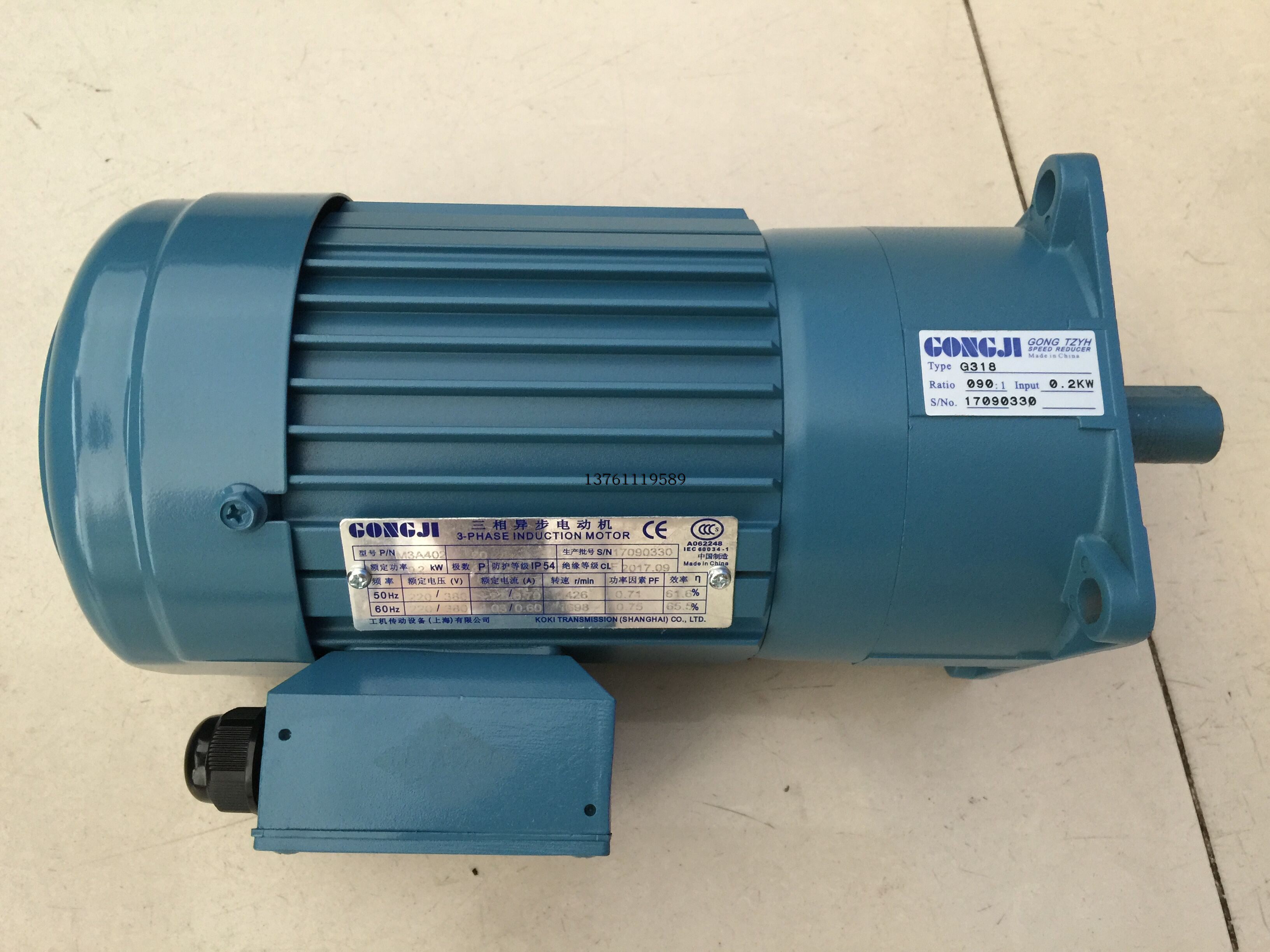 Machine GONGJI MOTOR G318 0 4KW 50: 1 P N M3A404 ENGINE TRANSMISSION SPEED REDUCTION MOTOR