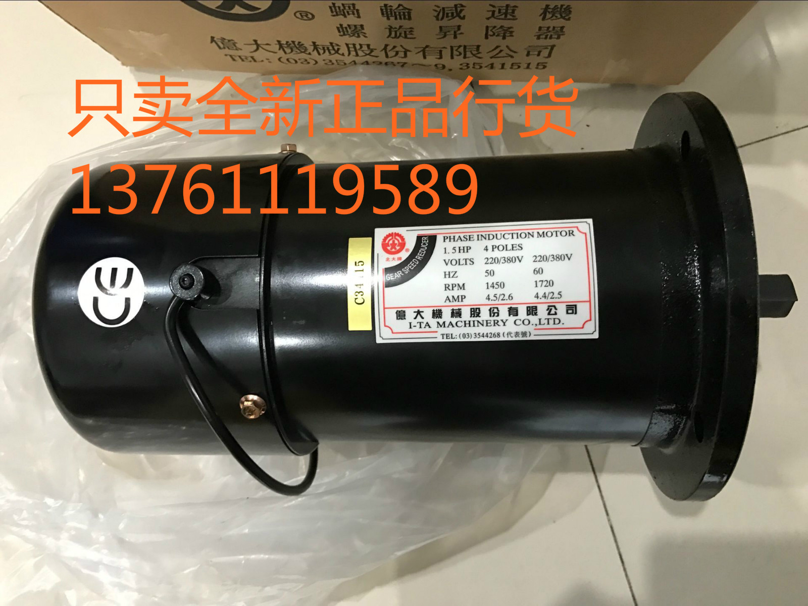 Taiwan Big Big Mechanical Motor North Dazhong 1 5HP ATC tool change system motor