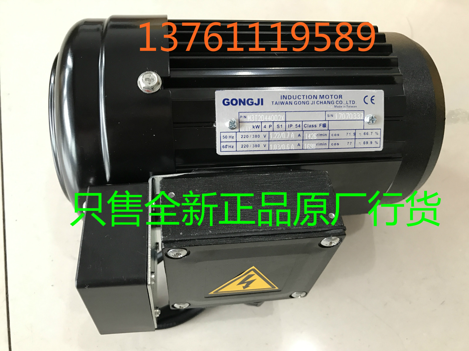 Machine GONGJI motor M3T2044004X M3T2044002X tool magazine Motor M3T2044004XH