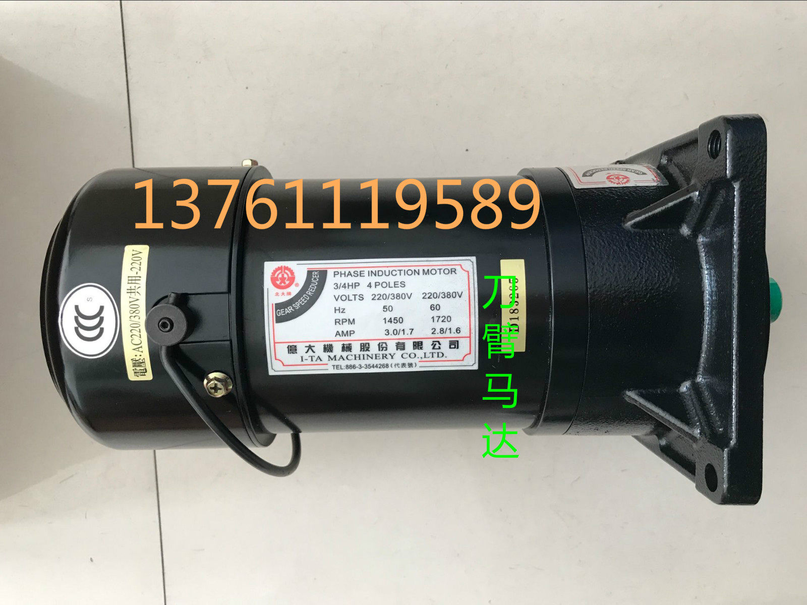 Knife Arm Motor North Dalbo FM22 3 4HP 1:7 1:8 Taiwan Yida Machinery Co., Ltd