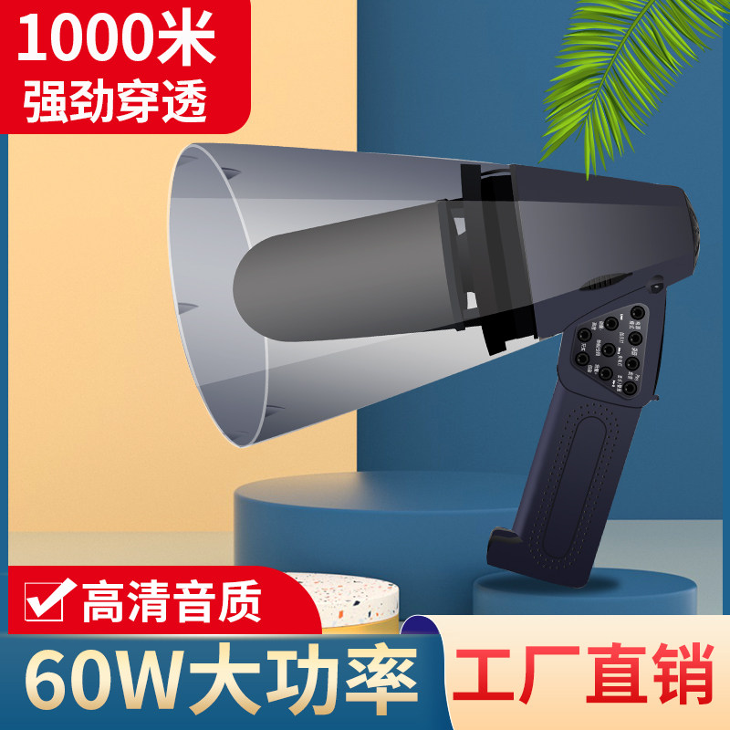 60W handheld rechargeable dual-tone bluetooth speaker amplifier player set up a stall shouting recording selling speaker