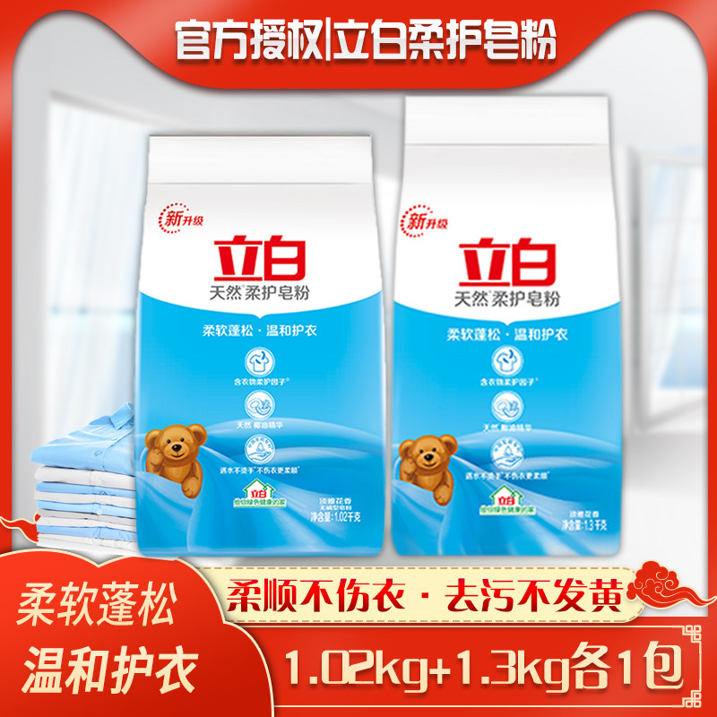 Li Day natural incense powder Washing powder Soft care powder Soft fluffy mild protective clothing does not hurt the hands do not yellow