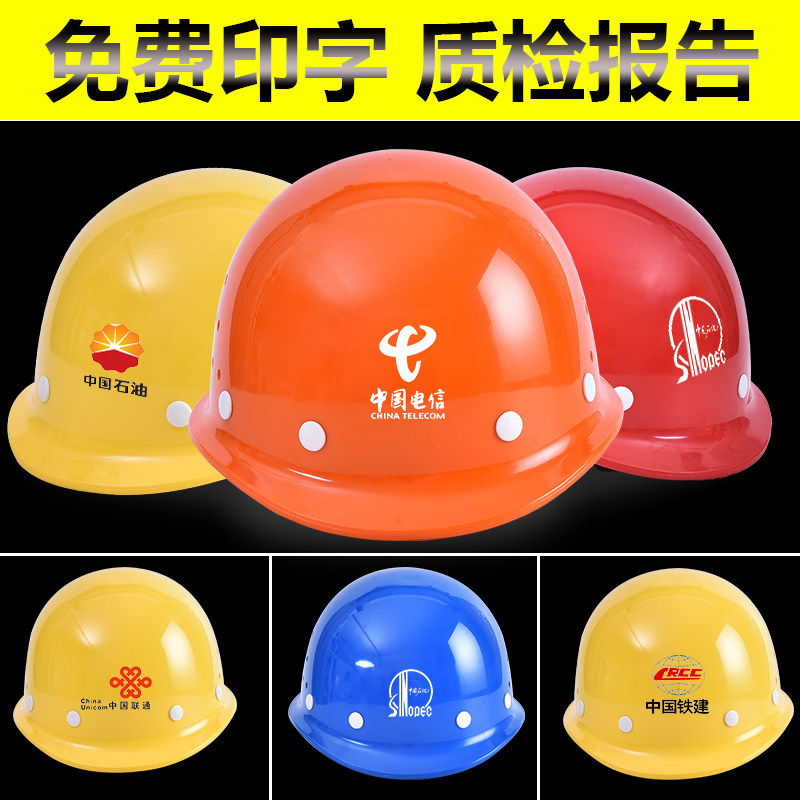 Custom logo supervision protection engineering national Pets anti-shock anti-smash safety helmet ordered for anti-fall print