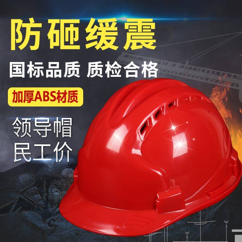 Safety helmet Five ribs Custom logos Supervision and printing character Leadership Construction Engineering Development Construction Safety landscaped male safety helmet