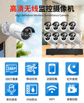 Surveillance camera cross-border foreign trade new product 4-way nine-an wireless surveillance equipment surveillance camera set for home use