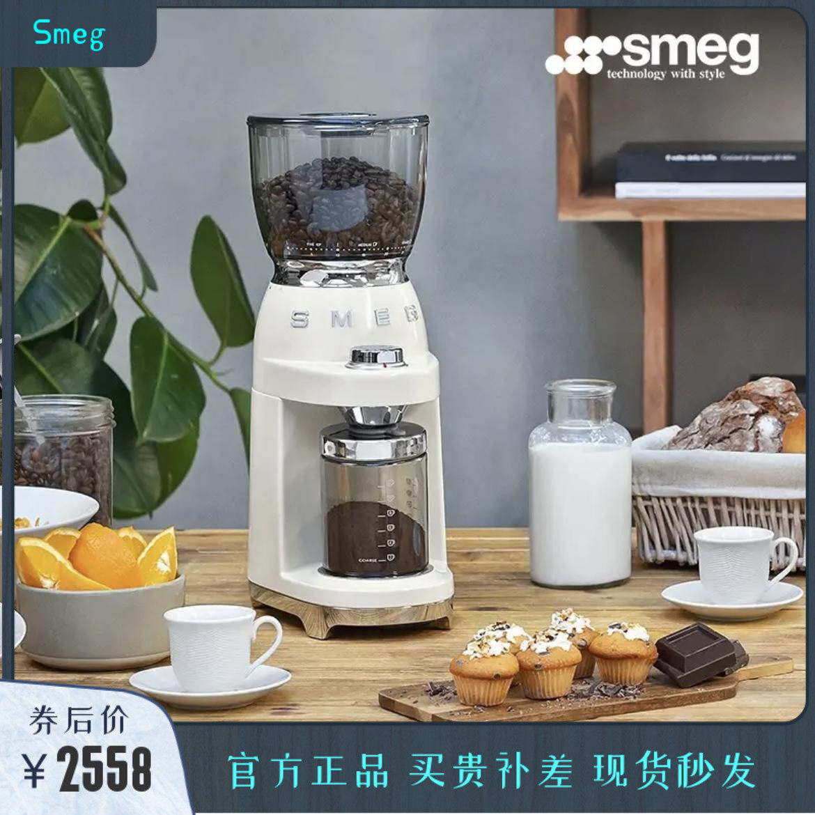 SMEG Smeg grinder fully automatic household integrated grinder coffee beans coffee machine grinder CGF01