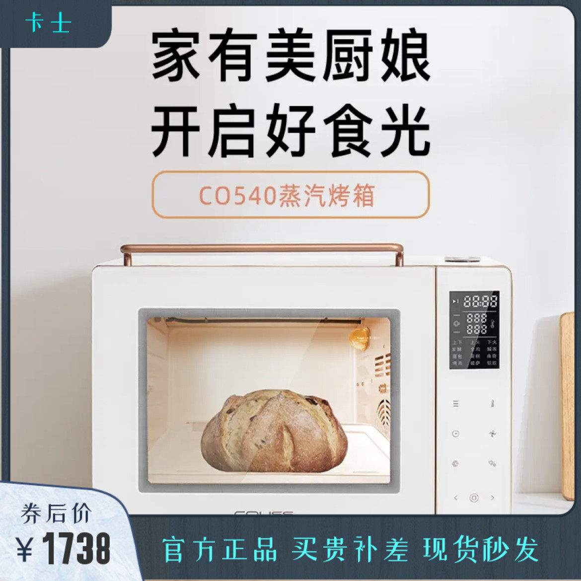 Cass 750 electric oven multi-functional large-capacity fermentation household spray automatic baking cake air temperature control