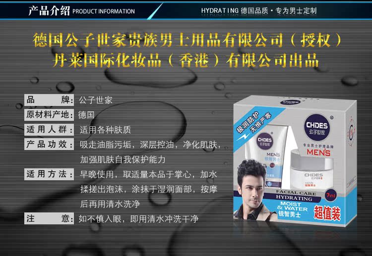 Gongzi Family Men Care Set Làm mát Đa tác dụng Deep Cleansing Moisturising Cleanser Moisturising Kem dưỡng ẩm làm dịu kem làm trắng da mặt cho nam