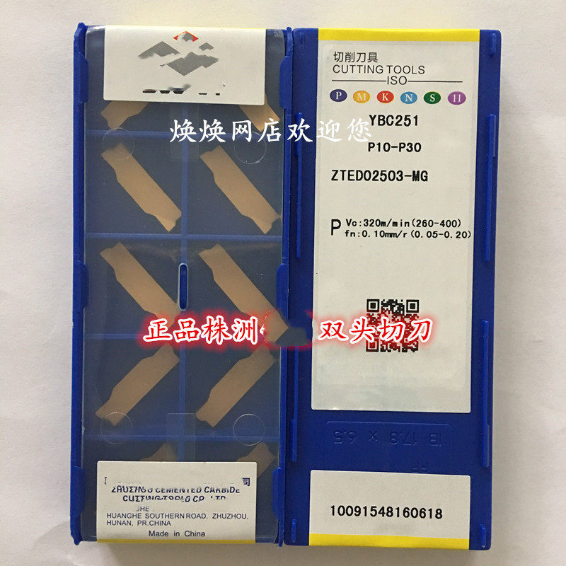 Pearl Numerical Control 2 5mm Cut to cut the blade YBC151 YBC251 ZTED02503-MG ZTED02503-MG