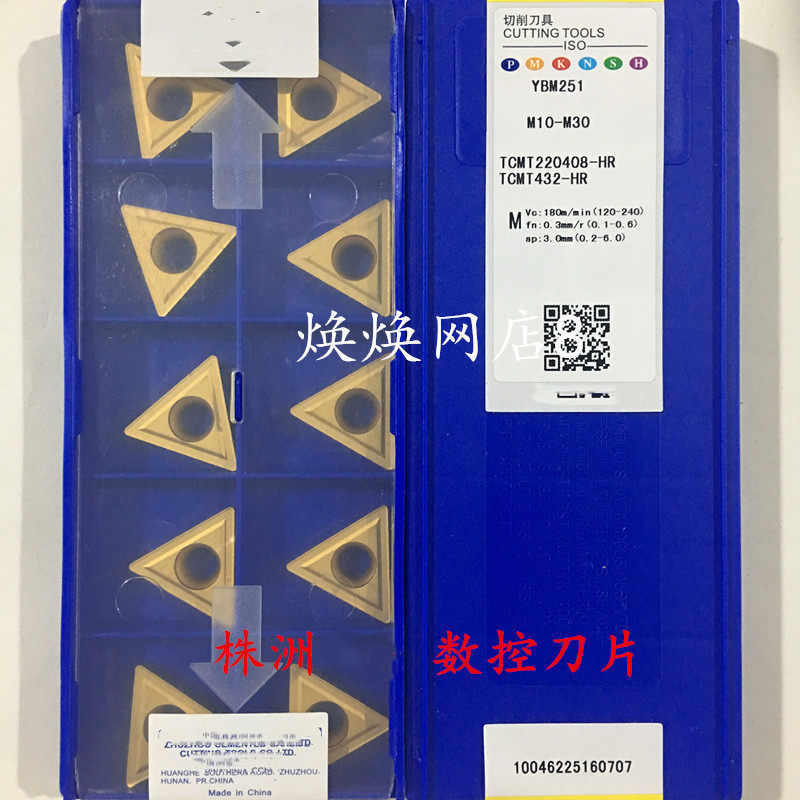 Everest numerical control blade YBM251 TCMT220408-HR triangular blade