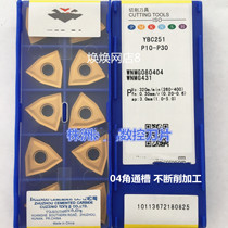 Beads zuan WNMG080404 YBC251 YBC151 YBC351 YBM251 full Zhou Tong slot