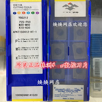 Beads zuan CNC YBG212 YBG205 YBG202 YBG302 APKT150412-HT-1