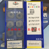 Pearl blade CNC blade YBG252 ROHX1604