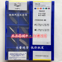 Bead CNC double head 4MM cutting groove cutting off YBC251 ZTGD0404-MG YBG302 YBG202